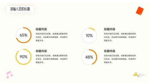 绿色可爱卡通教育教学通用课件PPT模板