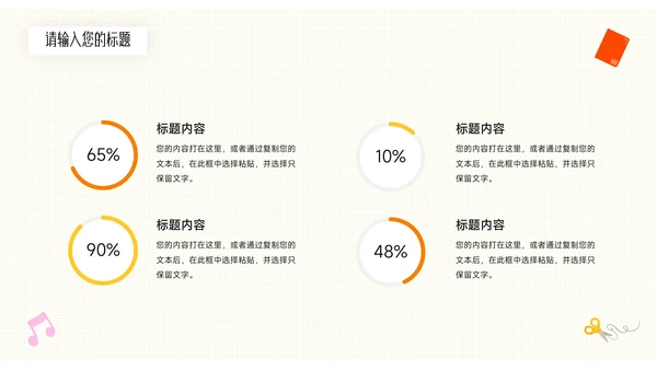 绿色可爱卡通教育教学通用课件PPT模板