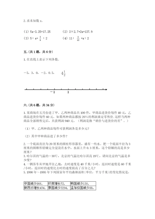 浙教版数学小升初模拟试卷及答案【各地真题】.docx