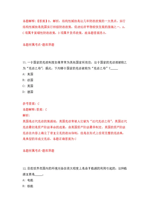 2022年01月四川大学华西医院上锦医院护理岗位招考聘用6人公开练习模拟卷（第4次）