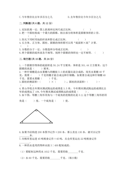 人教版六年级下册数学期末测试卷及参考答案（精练）.docx