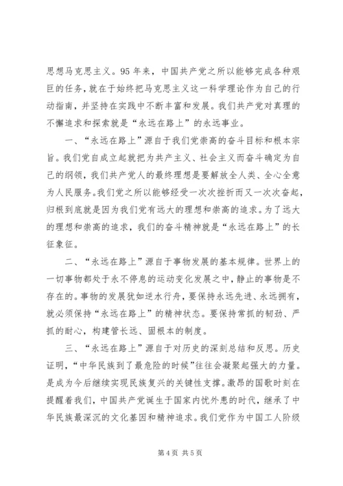 乡镇组织观看永远在路上情况汇报.docx