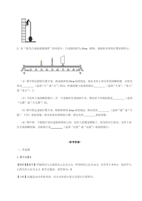 新疆喀什区第二中学物理八年级下册期末考试达标测试试题（解析版）.docx