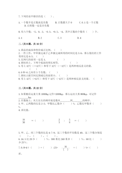 成都外国语学校小升初数学试卷及参考答案（培优a卷）.docx