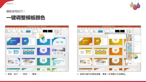 圣诞节公司活动策划模板