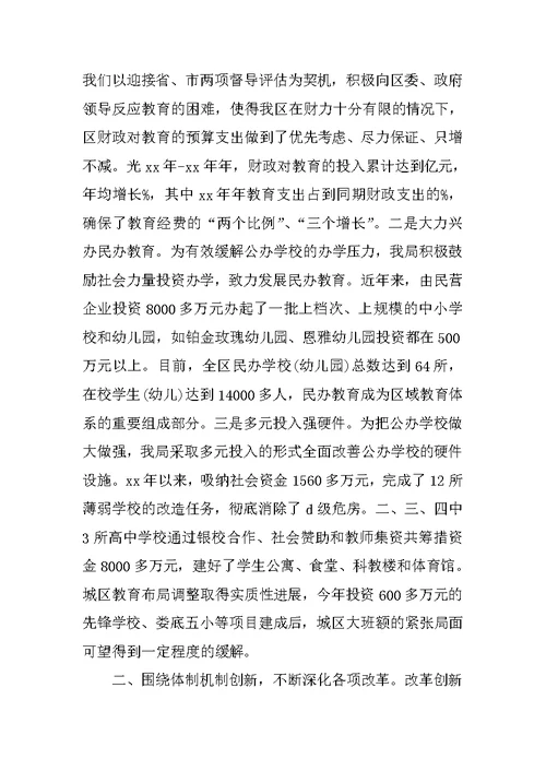 XX年经济责任审计五个必须自律述职报告