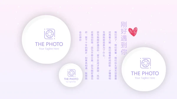 结婚十周年电子纪念册动态PPT