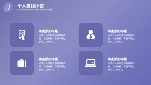 大学生职业规划，未知与好奇通用PPT模板