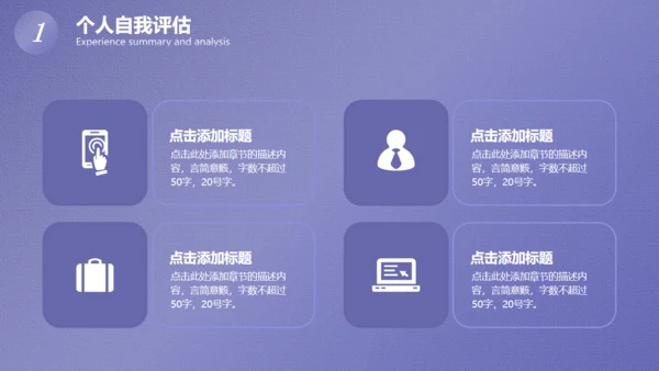 大学生职业规划，未知与好奇通用PPT模板