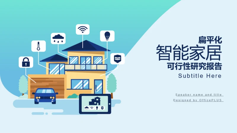 多色插画工作总结商业计划书PPT案例