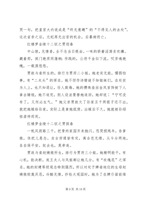 关于课题的演讲稿 (3).docx