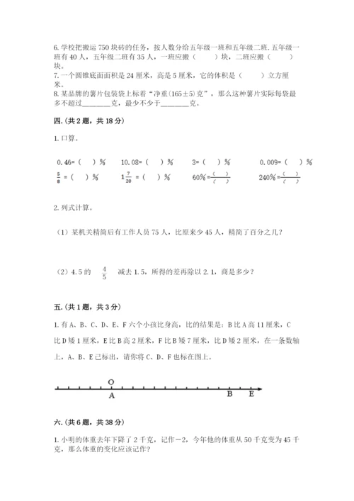 北京海淀区小升初数学试卷含答案（黄金题型）.docx
