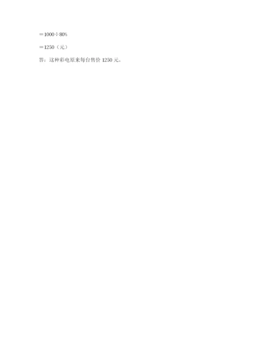 小学数学六年级上册期末测试卷重点.docx