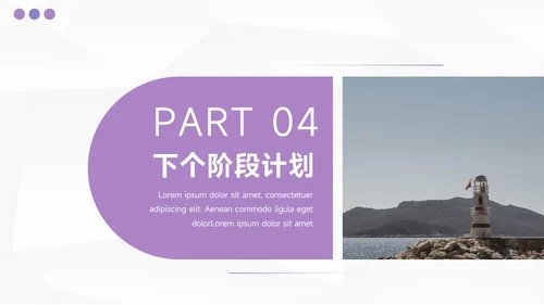紫色简约风营销总结汇报PPT模板