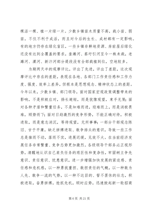 县委书记在工作观摩会上的讲话.docx