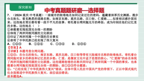 九上道法第四单元《和谐与梦想》复习课件2024 