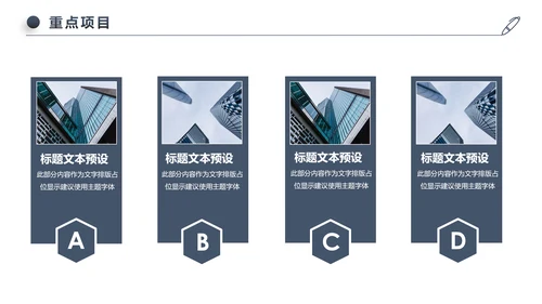 稳重大气公司简介企业宣传公司推广PPT模板