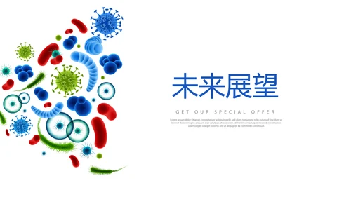 细菌的传播动态PPT模板
