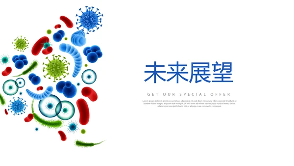 细菌的传播动态PPT模板