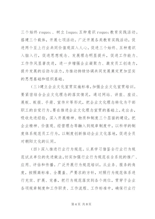 企业年度文化建设工作计划.docx