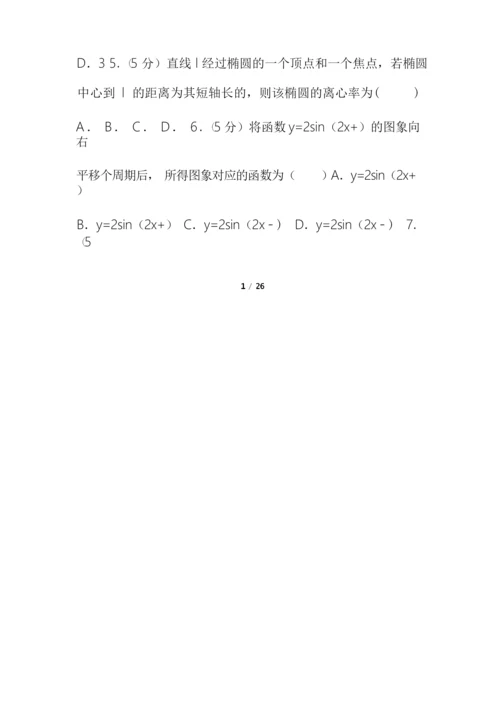 高考数学试卷(文科)(新课标ⅰ)(含解析版),16版.docx