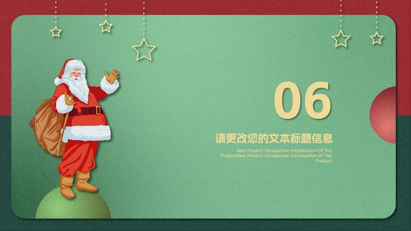 绿色插画风拿着礼物的圣诞老人PPT模板