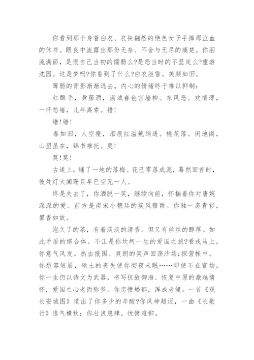 边缘与中心议论文.docx