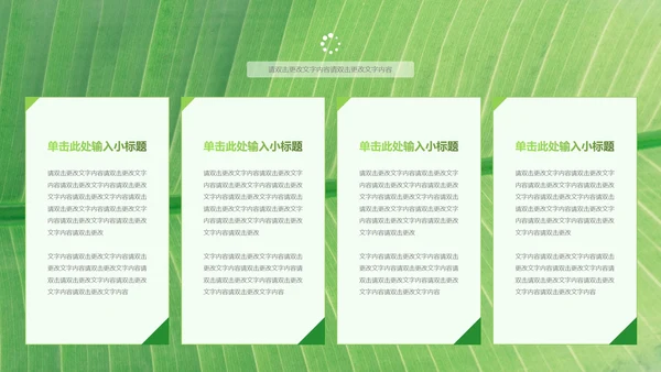 简约大气清明节PPT模板