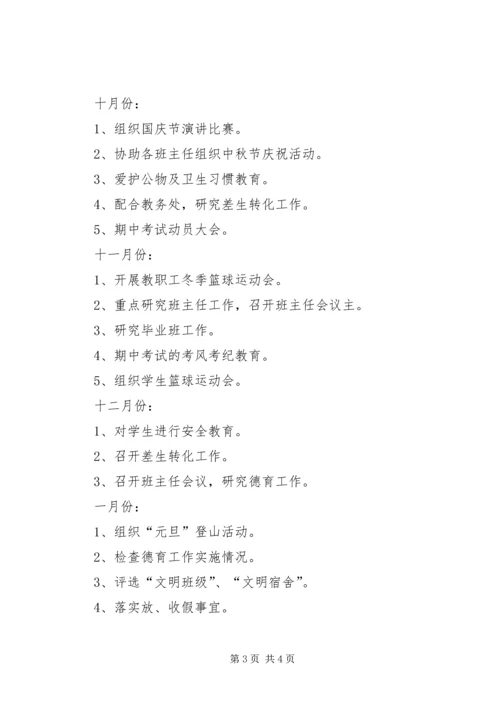 年度文明单位创建工作计划.docx