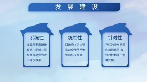 人民解放军空军八一军事部队PPT