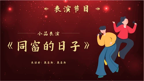 红色奢华流体冲刺高考百日宣师仪式带内容PPT模板