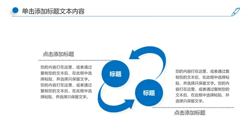 蓝色大气公安警察工作汇报PPT模板