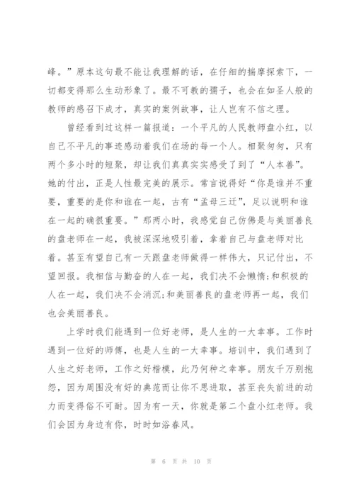 教师培训自我心得体会简短2022.docx
