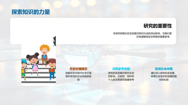 解读历史研究之道