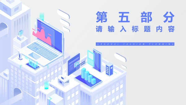 白色微立体都市个人年度工作总结PPT模板