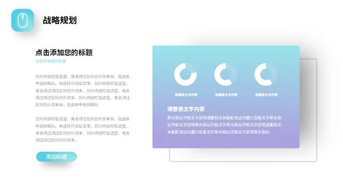 蓝紫渐变形状高端科技公司简介产品介绍PPT公司介绍