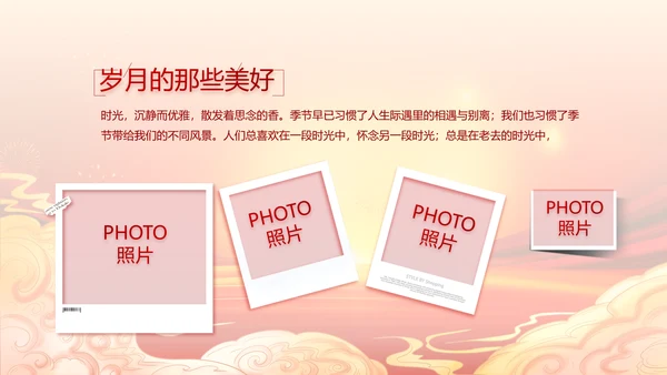 红色喜庆开业典礼盛大开业典礼PPT