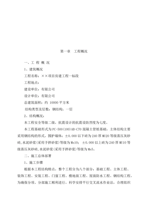 暗标施工组织设计.docx