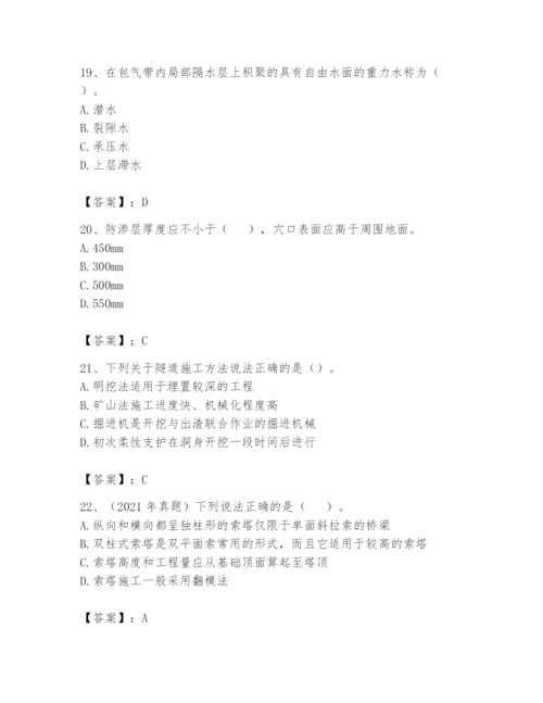 2024年一级造价师之建设工程技术与计量（交通）题库【综合题】.docx