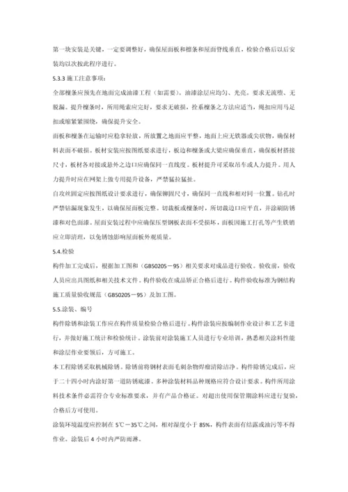 北京综合重点工程钢网架综合标准施工专业方案高空散装.docx