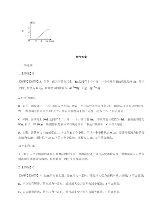 强化训练湖南张家界民族中学物理八年级下册期末考试综合练习B卷（详解版）.docx