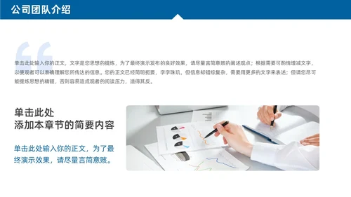 蓝色商务简约商业计划书项目招商PPT模板