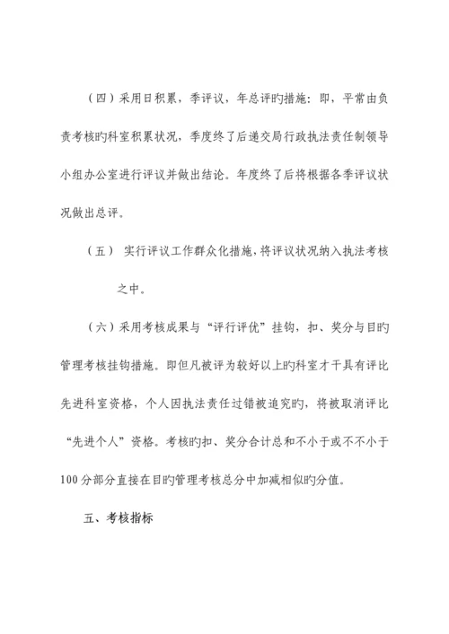 大连市金州区财政局行政执法学习和培训新版制度.docx