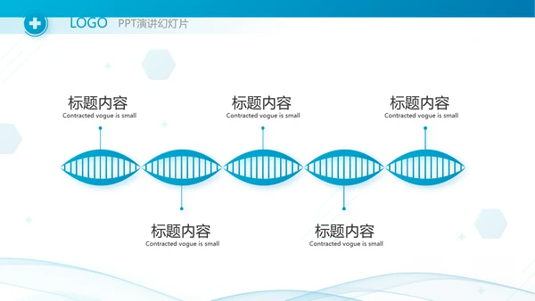 蓝色医疗医药代表工作汇报PPT