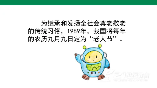 10.1风俗就在我身边   课件（47张PPT)
