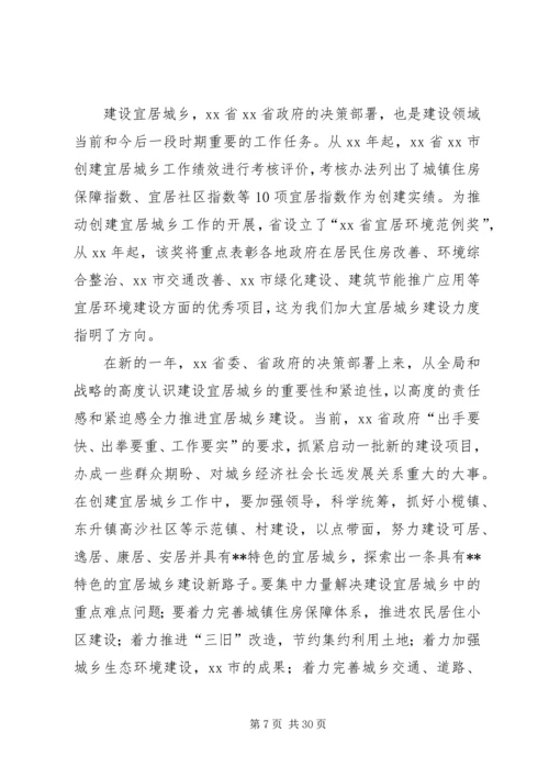 建设局工作计划4篇.docx