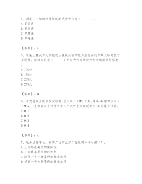 2024年试验检测师之道路工程题库附答案【研优卷】.docx