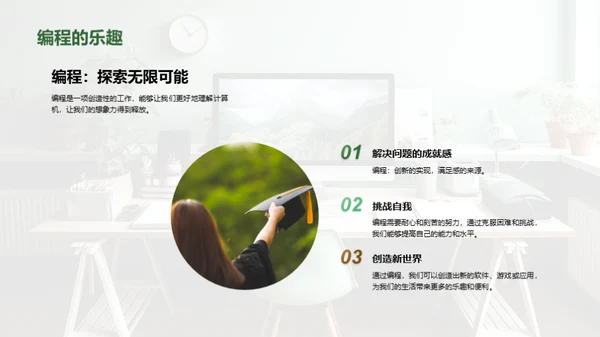 编程语言探索