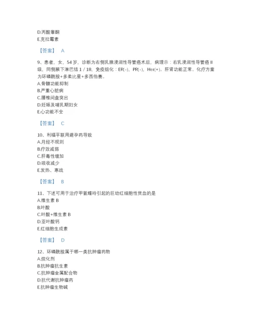 2022年吉林省执业药师之西药学专业二自我评估题库(答案精准).docx