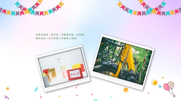 生日会宴寿诞生日快乐百天周岁PPT模板